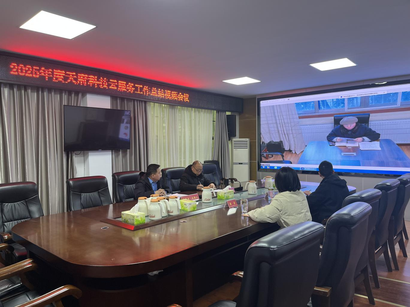 广元市2025年度天府科技云服务工作总结视频会议召开