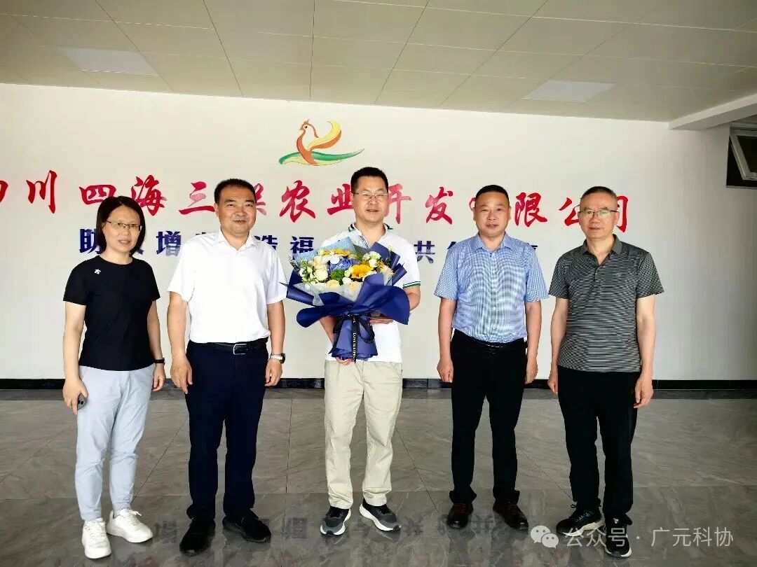 广元市科协走访慰问科技工作者
